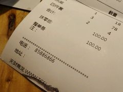 账单-局气 烤鸭·北京菜(光华路店)