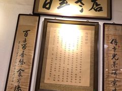 -老门框爆肚涮肉(金宝街店)