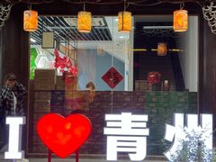 -青州古城