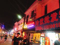 门面-味仙疯美蛙鱼头(清扬路总店)