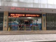 -广州仁爱天河医院体检中心