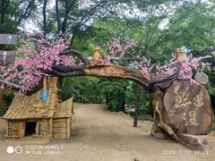 -参仙谷生态旅游度假区