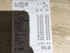 账单-周三的情书花园餐厅(江北店)