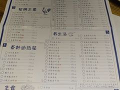 菜单-胡桃里音乐酒馆(曲江店)