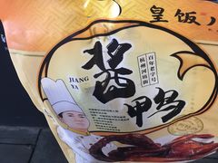 -皇饭儿·王润兴酒楼(河坊街店)