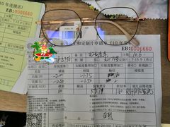 -爱视眸Eyeblling眼镜·依视路·蔡司镜片折扣店(百联南方商城购物中心)