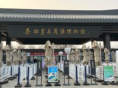 -秦始皇帝陵博物院(兵马俑)