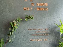 -The Flowers Coffee(南山店)