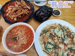 -韩食汇
