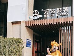 -万达影城(CBD万达广场IMAX店)
