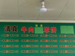 -白家平赫园罩饼(文昌大街店)