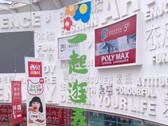 -金隅嘉品Mall