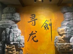 -黑森灵·实景沉浸式剧场·团建