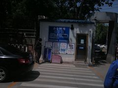 -北京市二清机动车检测场有限公司