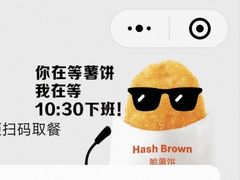 -麦当劳(北京路广百广场店)