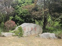 -南山风景名胜区