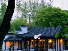 -日出青木·杭帮菜名店