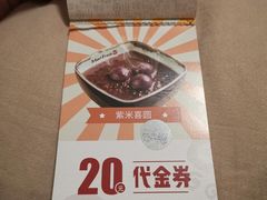 -Meet Fresh鮮芋仙(时代天街店)