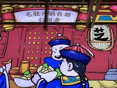 -芝小官毛肚火锅海鲜自助(淮安清江浦区新亚店)