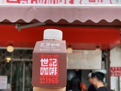 门面-世记咖啡(氹仔外卖店)