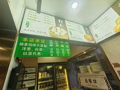 -白老大羊杂碎稍麦