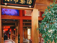 门面-小吊梨汤·北京菜·烤鸭(长安商场-首都博物馆店)