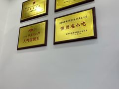 -老温州馄饨担(东游大厦店)
