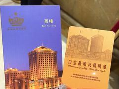 -白金汉爵大酒店(相城店)