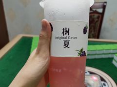 -树夏(建设路店)