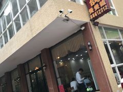 -煲煲掂风味煲仔饭餐厅(西区店)