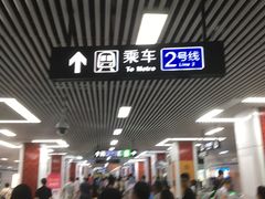 -大东门(地铁站)