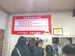 -尧钧财鱼面(育才路店)