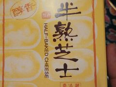 -好利来(丰益桥店)