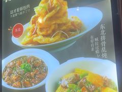 -金掌勺·锅包肉(双榆树店)