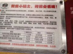 -赞酱川式烤肉(蜀都万达店)