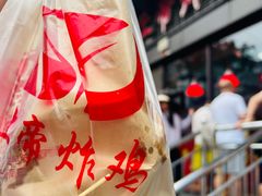 -上帝炸鸡(食品街店)