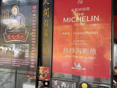 -明月虾面(厦禾路店)