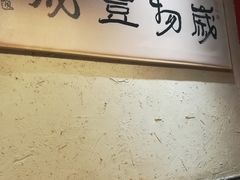 -中原一大碗(湖滨店)
