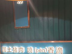 -味上湘菜馆(岳麓山店)