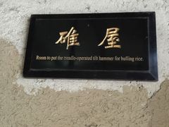 -韶山毛泽东同志故居