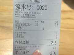 -串妹花式冰粉(乐山总店)