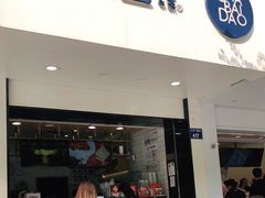 门面-茶百道(太平门直街店)