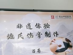 -上海市黄浦区香山中医医院