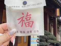 -香积寺