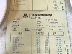 账单-烧肉馆(古北水镇景区店)