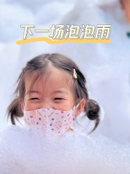 点击看大图 -寻石问宝研学亲子乐园(朝阳公园店)