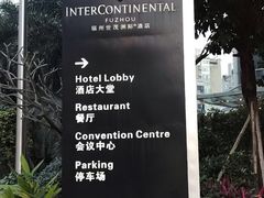 -福州世茂洲际酒店·福邸(台江店)
