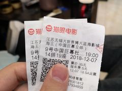 -大世界影城(无锡江南大悦城IMAX激光店)