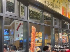 -木屋烧烤(龙岗南联店)