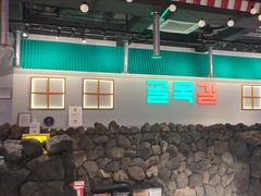 -欧巴炭烤肉오빠숯불구이(南京东路店)